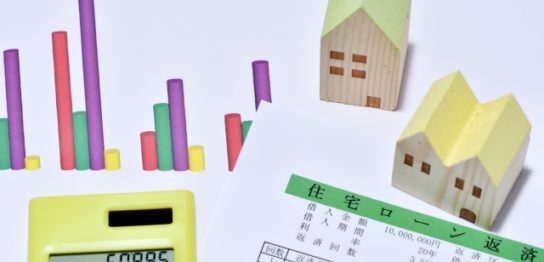 住宅ローン返済方法