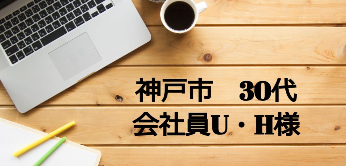 神戸市北区　新築一戸建て