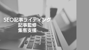 不動産 ライター